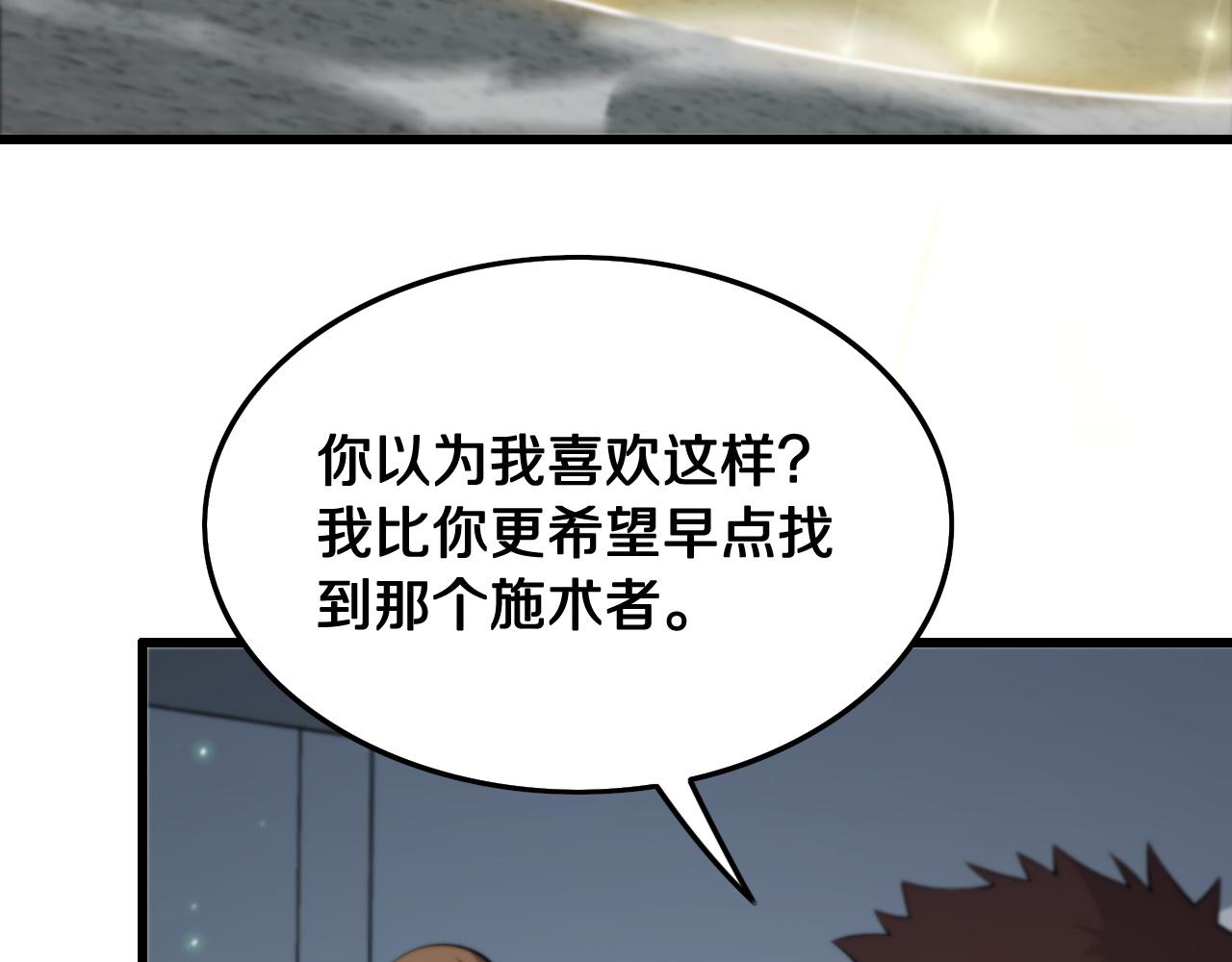 第12话 道法分支97