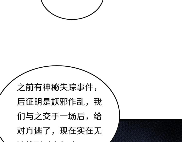 第1话 祖师爷出山92