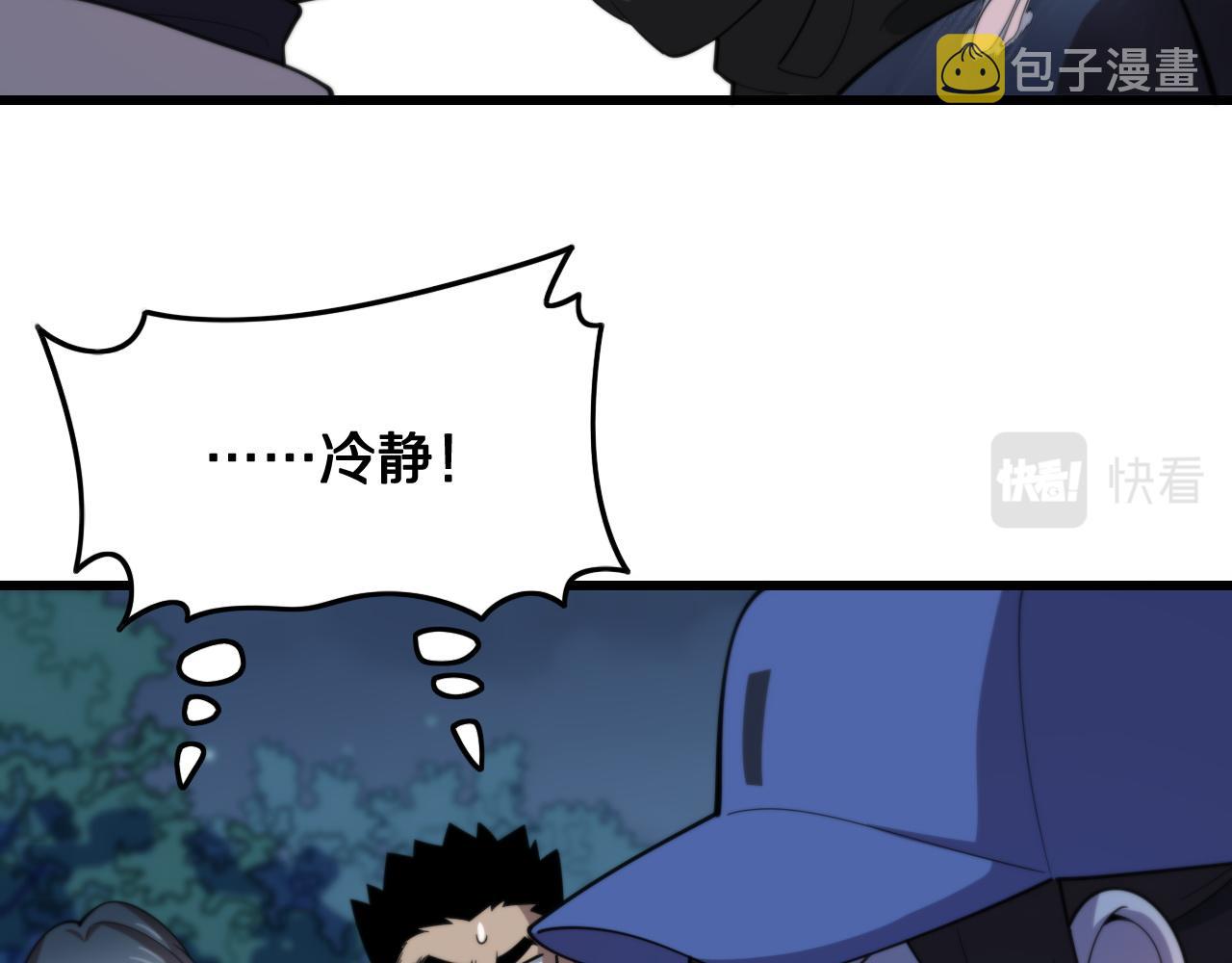 第6话 菜鸟祖师爷81