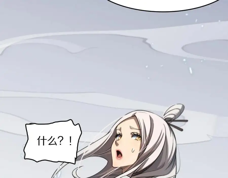 第107话 净化太阴尸丹121