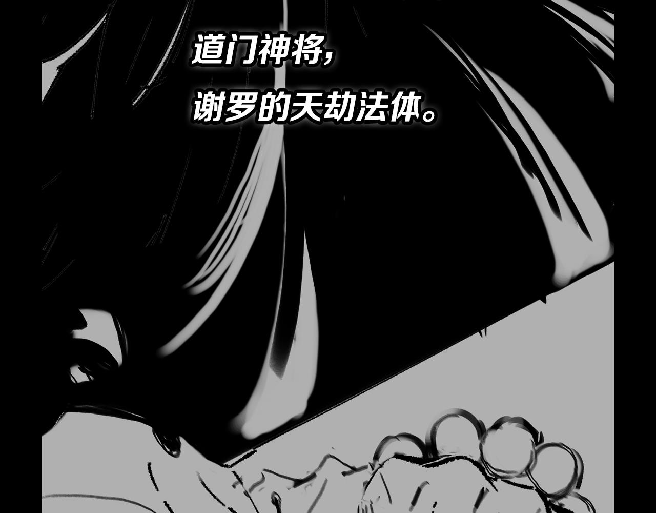 第44话 天狼啸月161