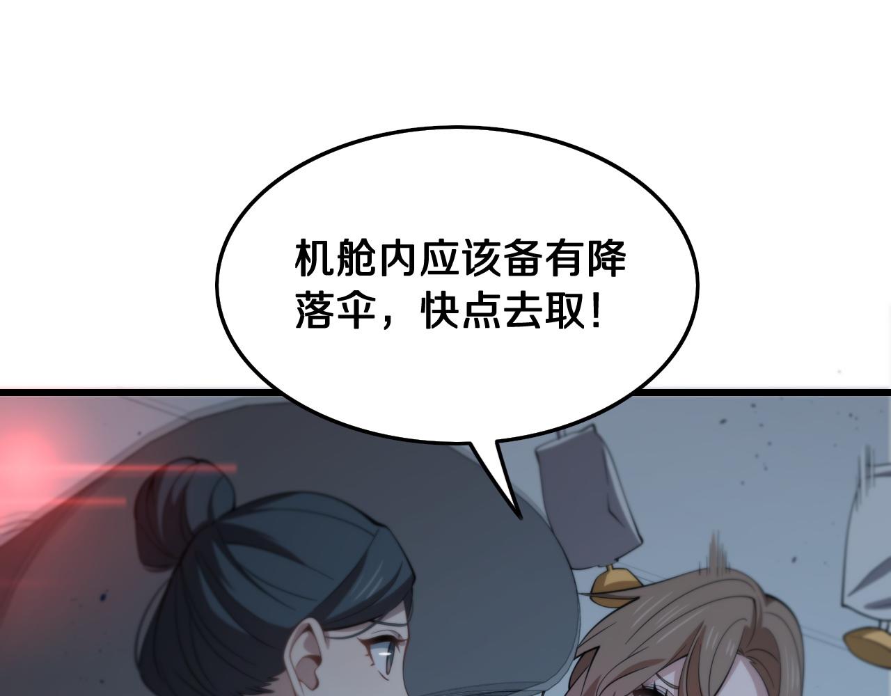 第17话 驭机飞行64