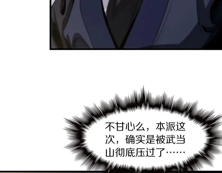 第112话 道门天下行走的敕令诏书29