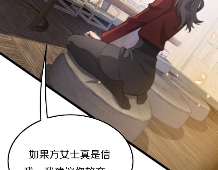 第1话 祖师爷出山24