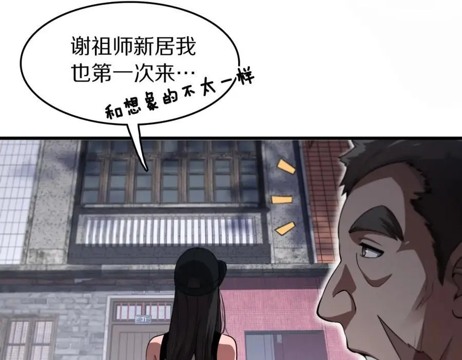 第109话 命里的劫数11