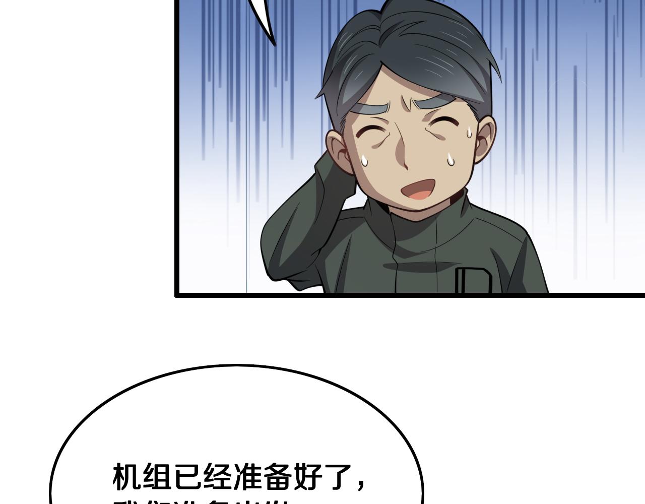 第16话 北疆之行87