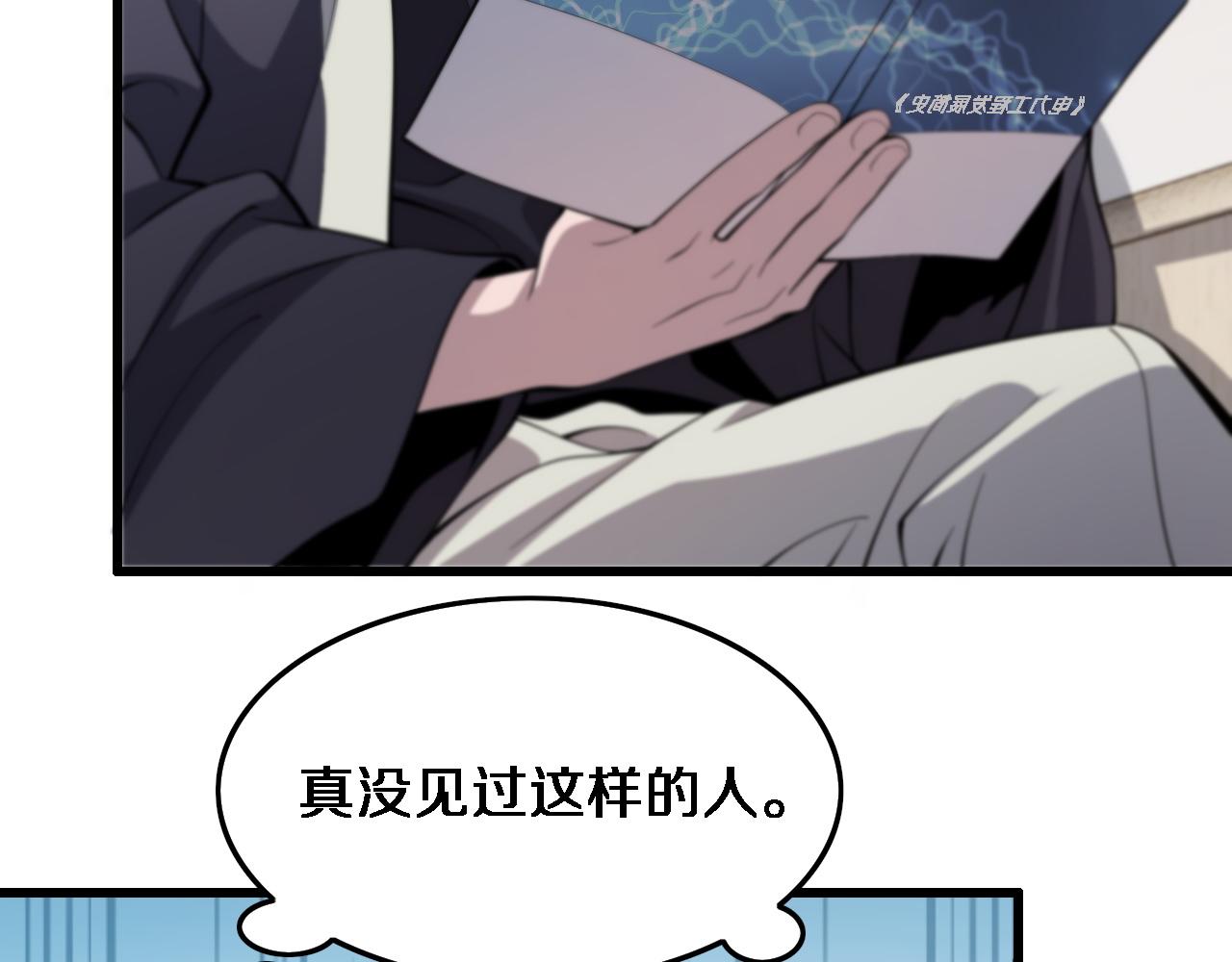 第23话 玉佩合一61