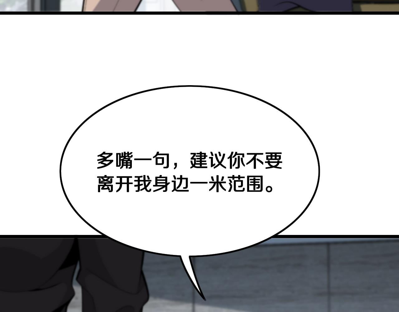 第12话 道法分支81