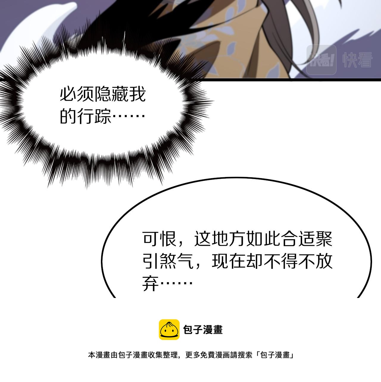 第27话 地法封邪60