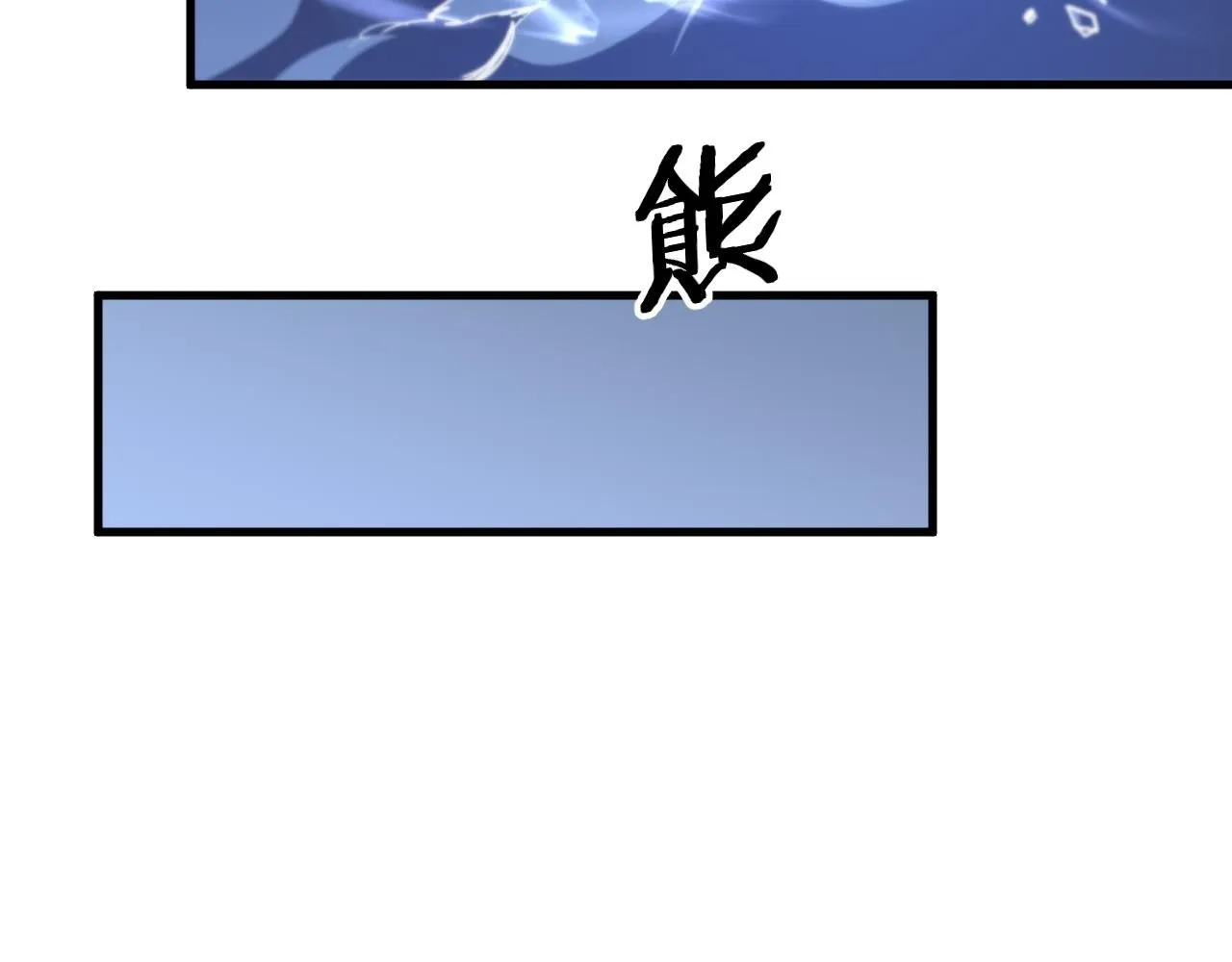 第86话 调查行动中止21