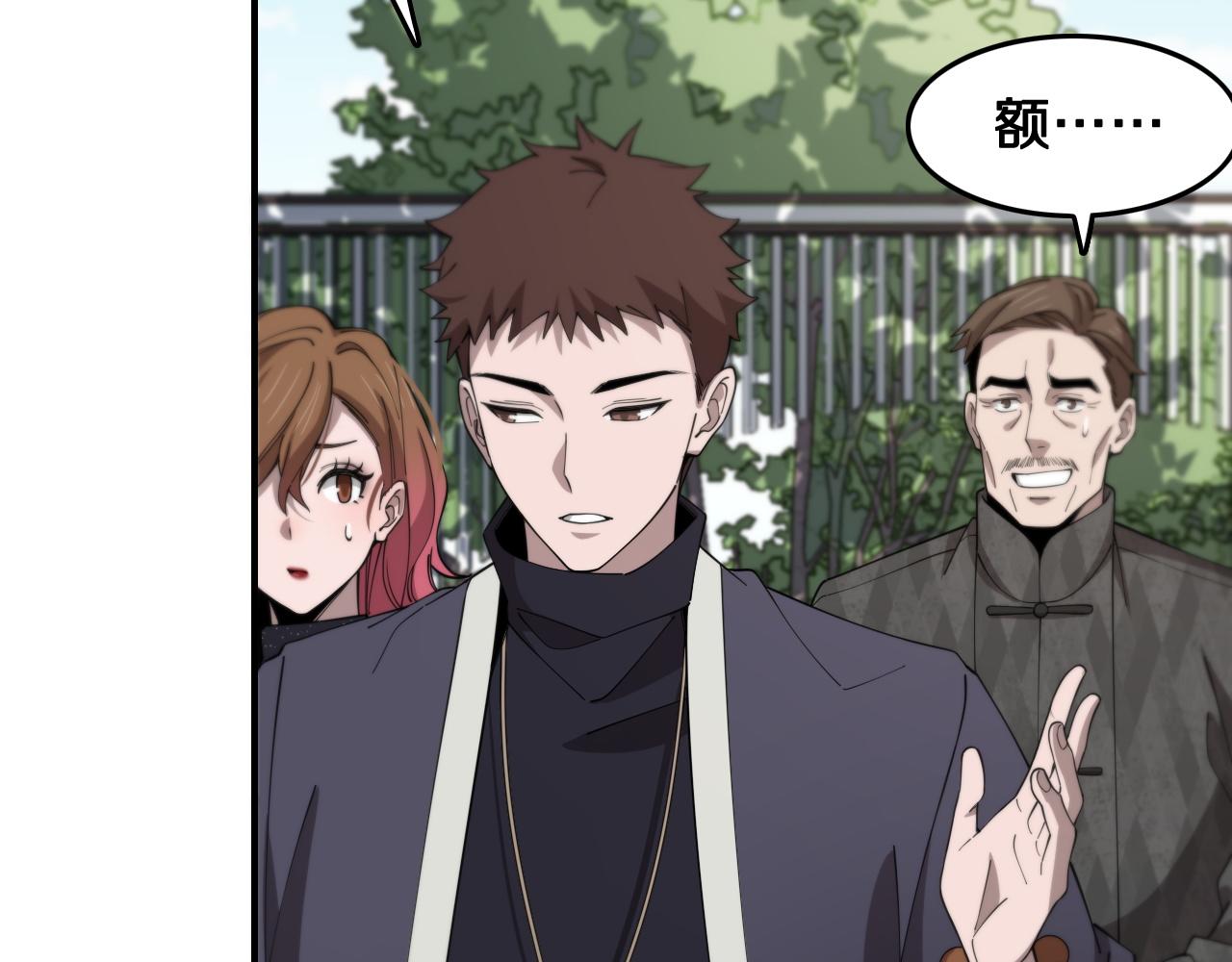 第14话 血髓阴阳鱼89