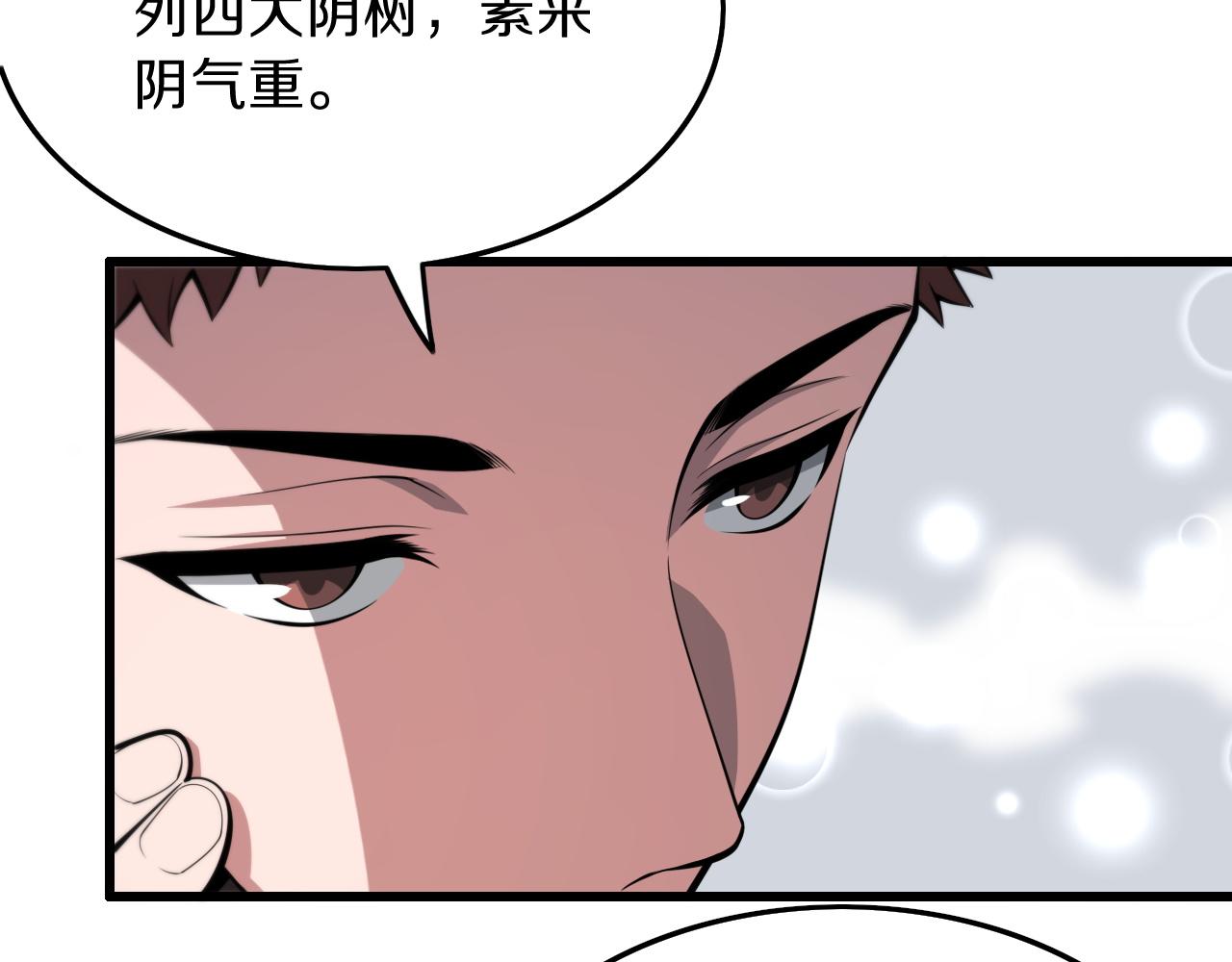 第40话 引蛇出洞99