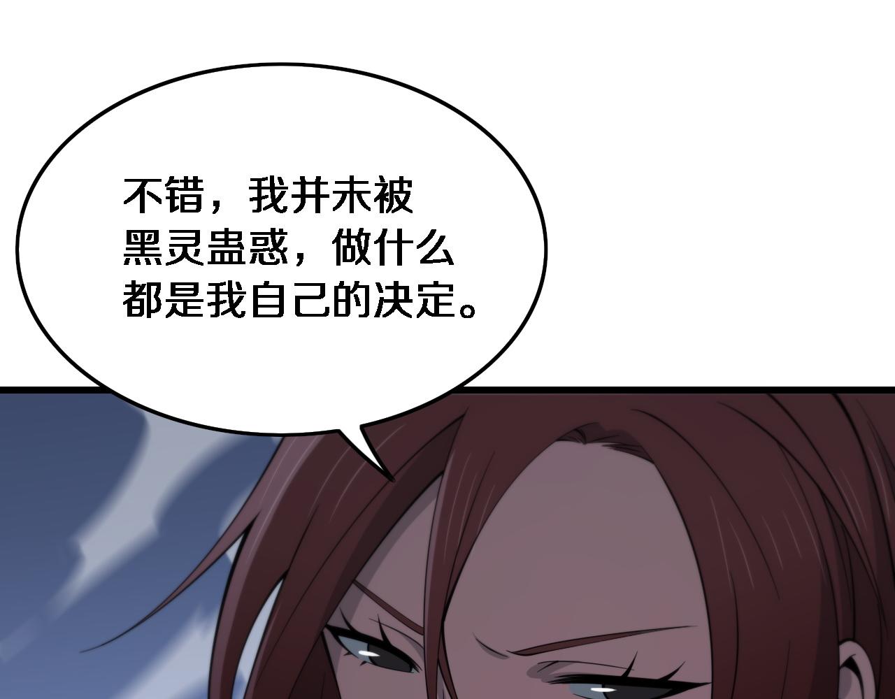 第21话 堕入邪道97