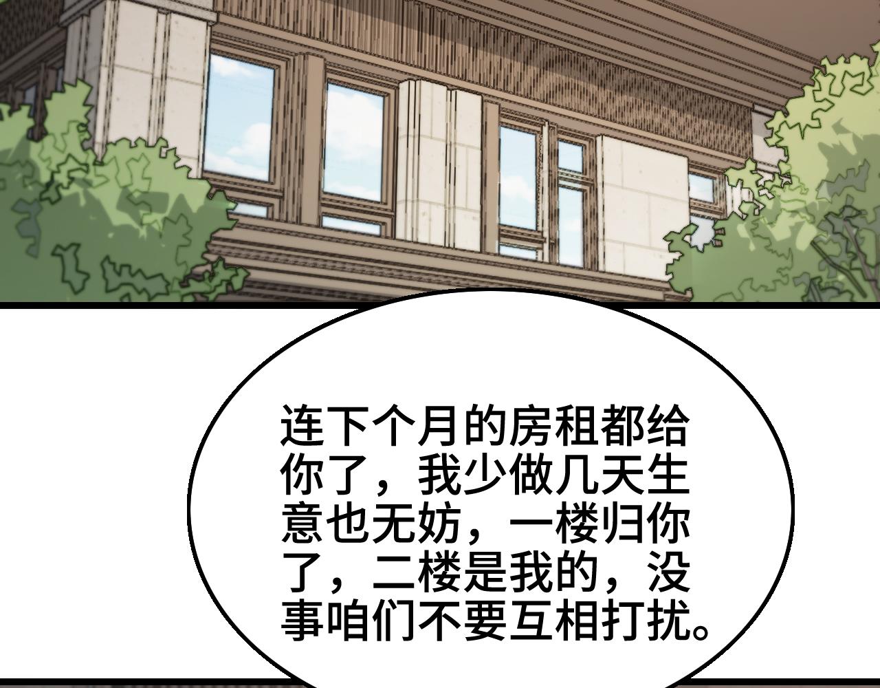 第15话 壁虎断尾39