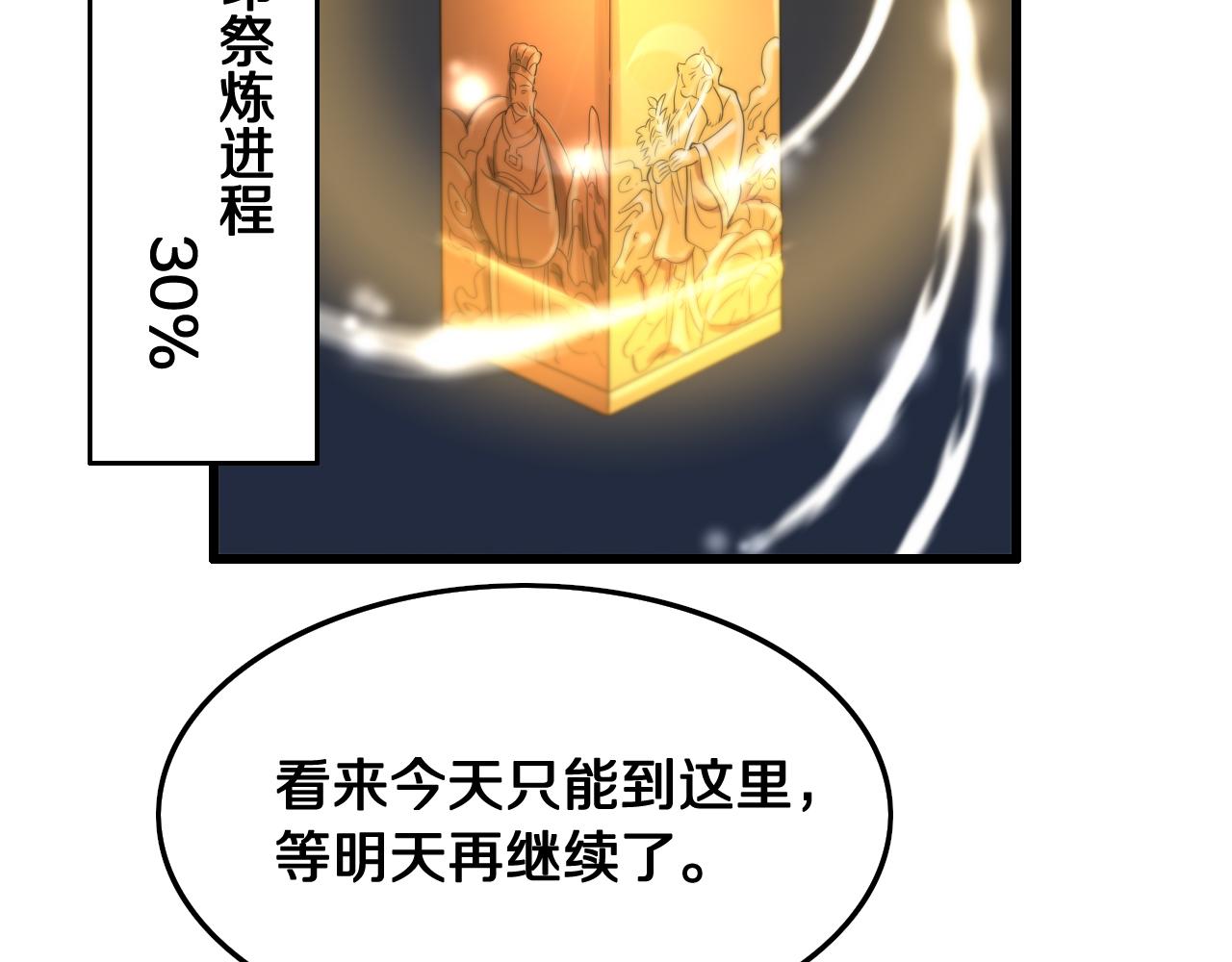 第7话 天地大道书85