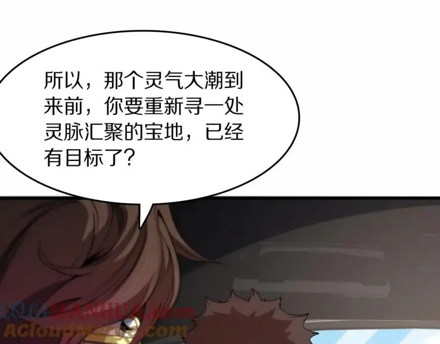 第106话 追寻灵气走向24