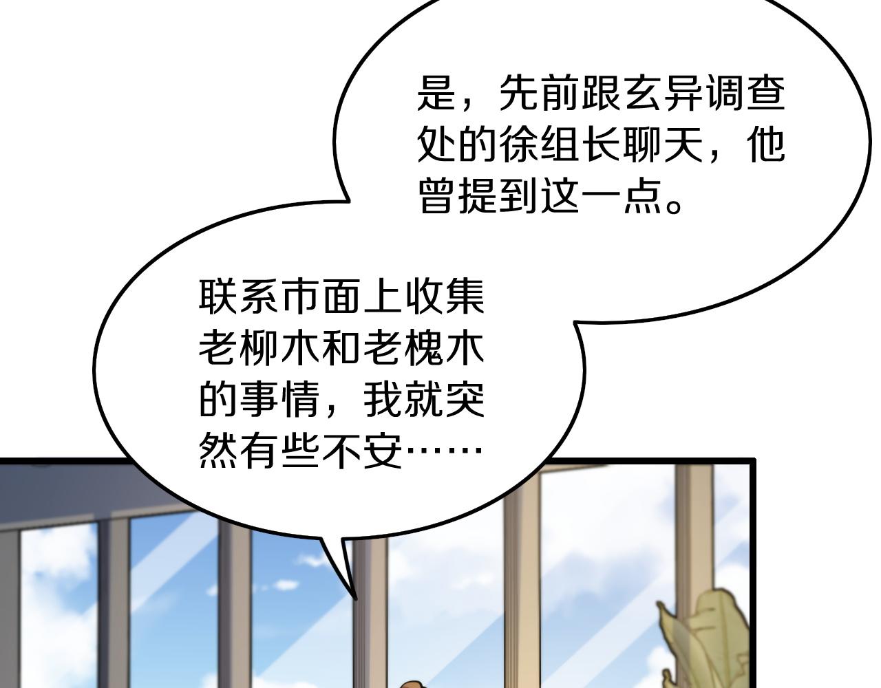 第40话 引蛇出洞100