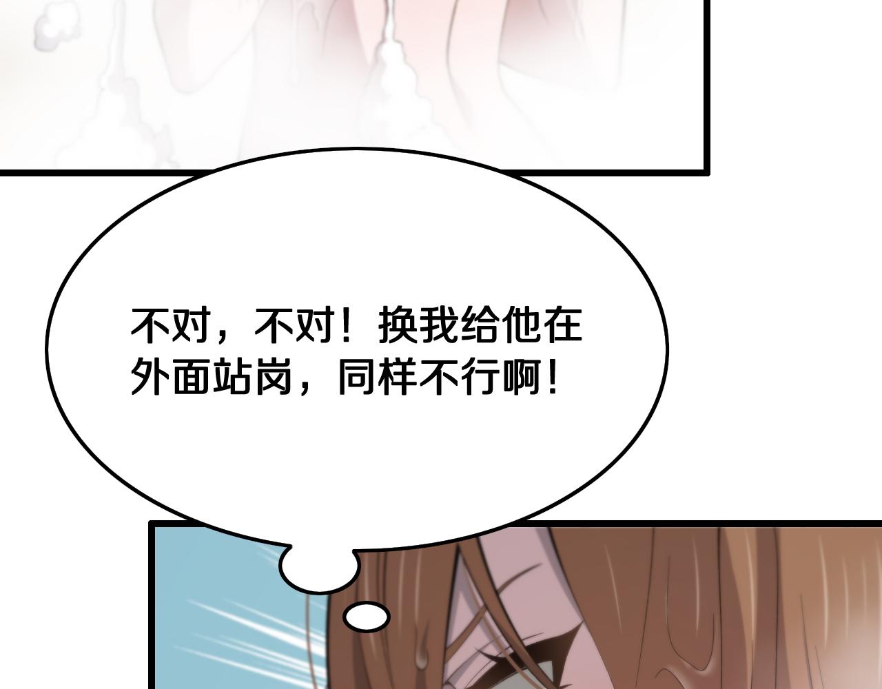 第13话 你真麻烦73