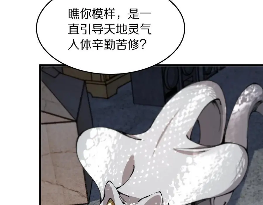 第107话 净化太阴尸丹31