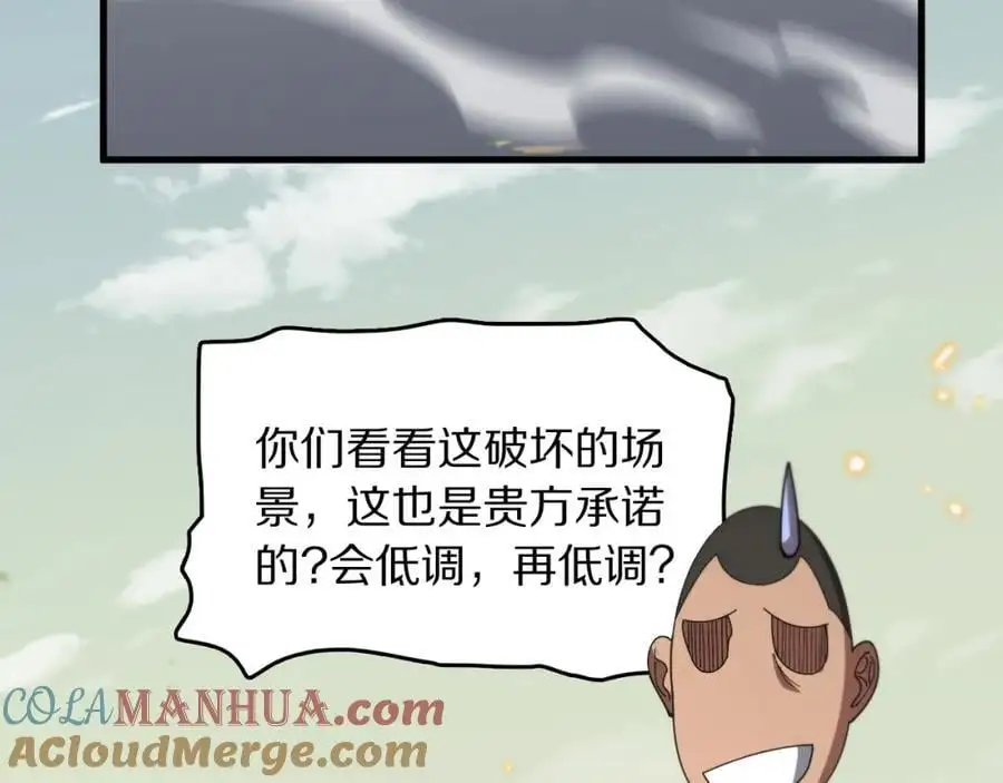 第103话 太阴尸丹将为我所用60