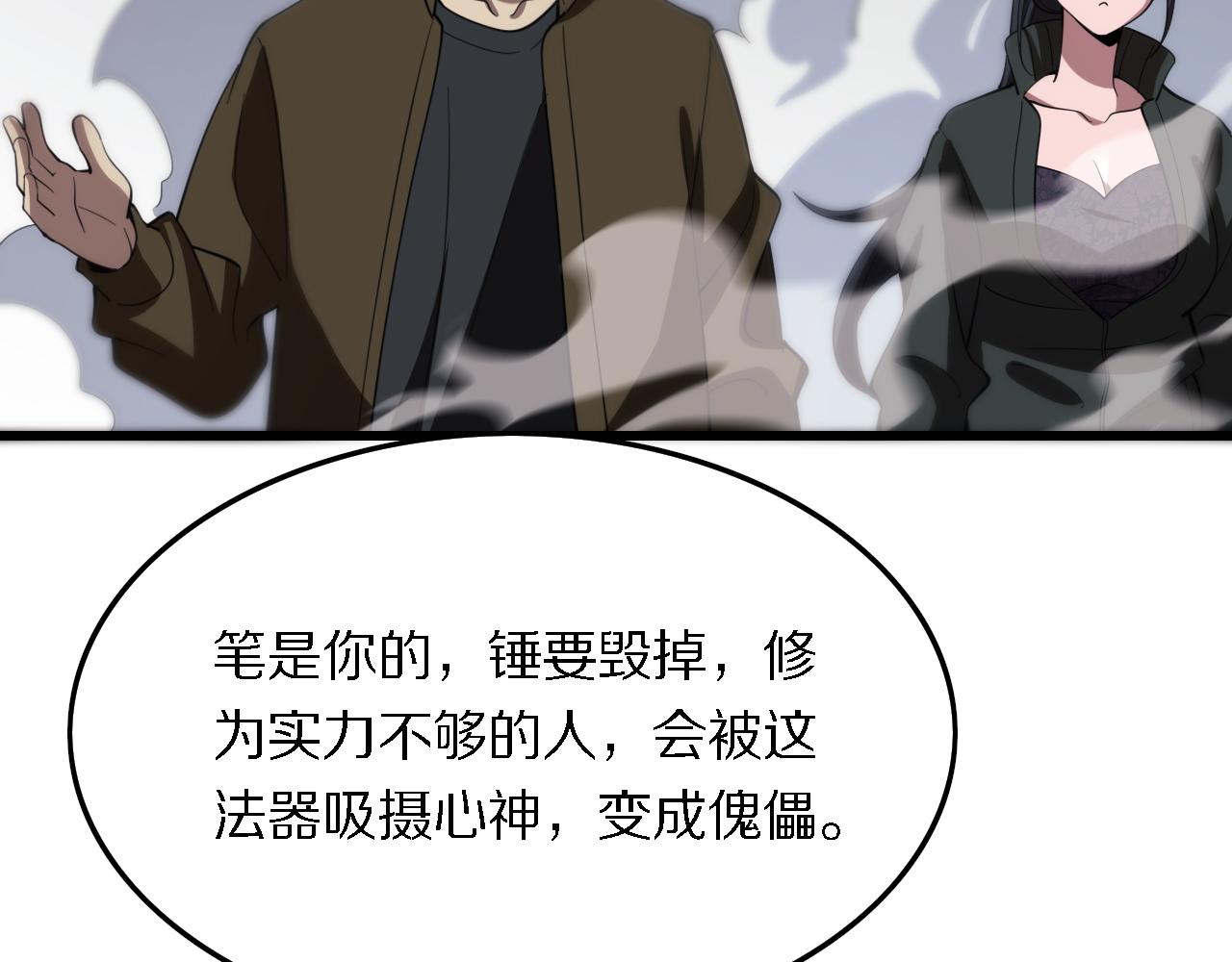 第5话 以体破术24