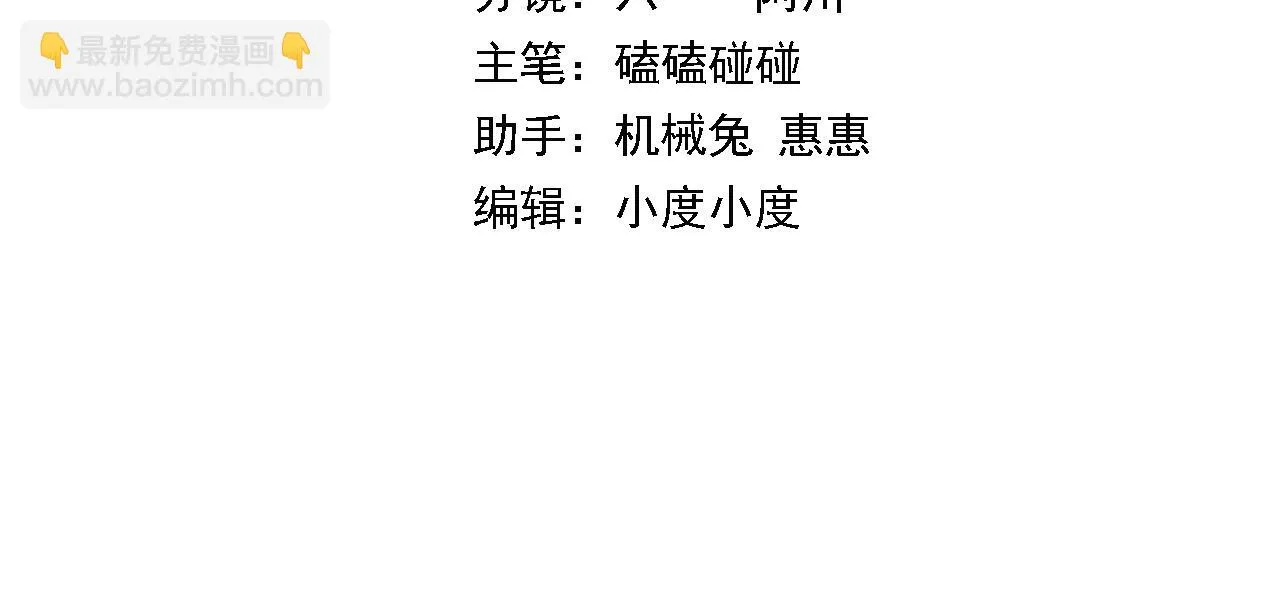 第77话 蓬莱核心3
