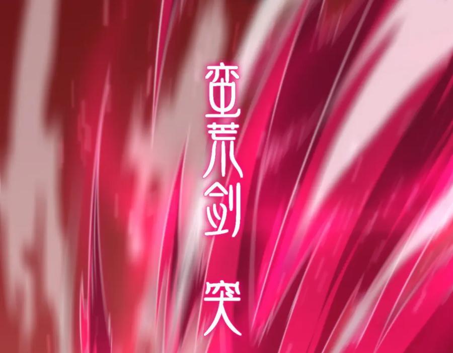 第97话 剑指丹炉87