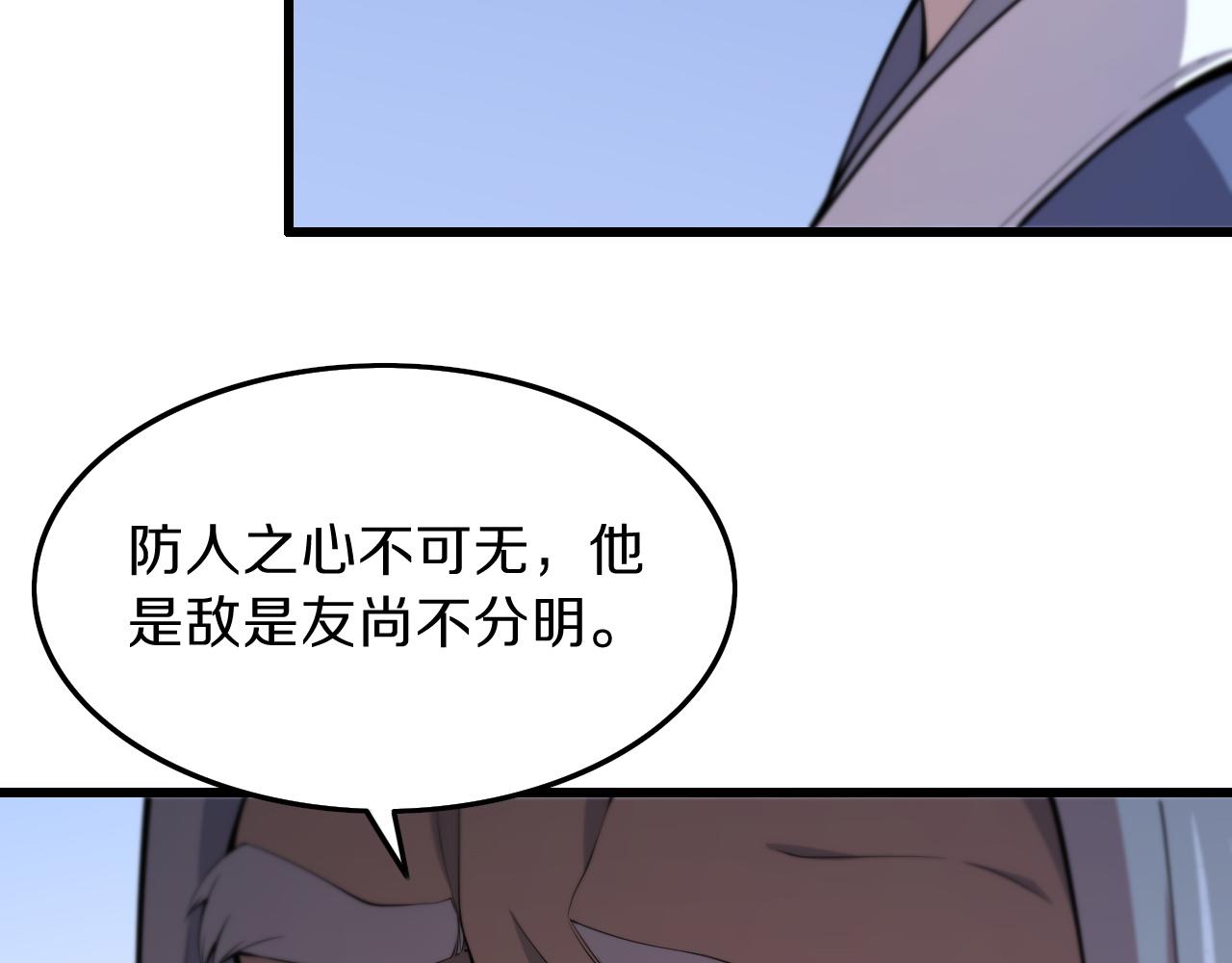 第37话 折纸成兵23