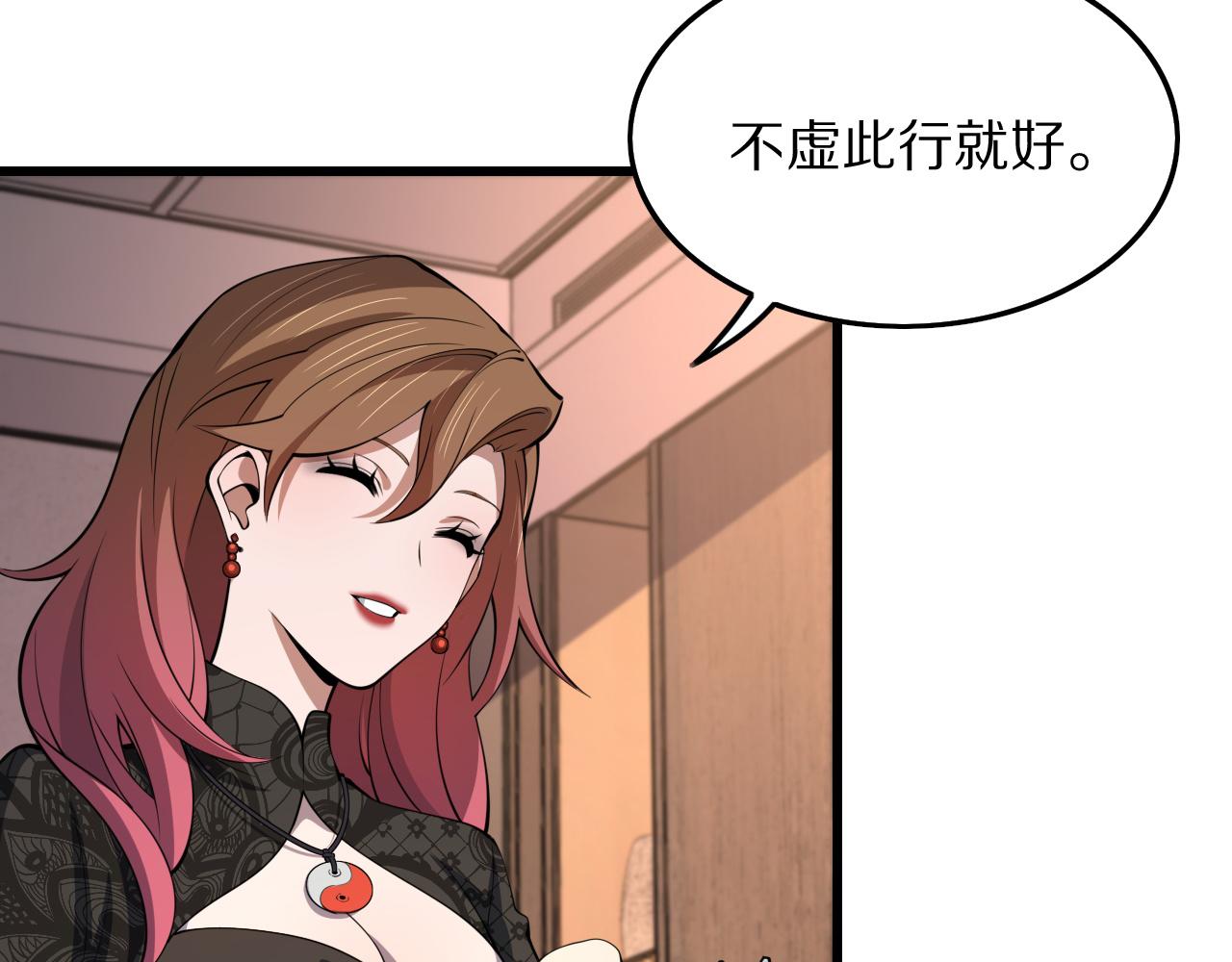 第33话 深入拍卖会92