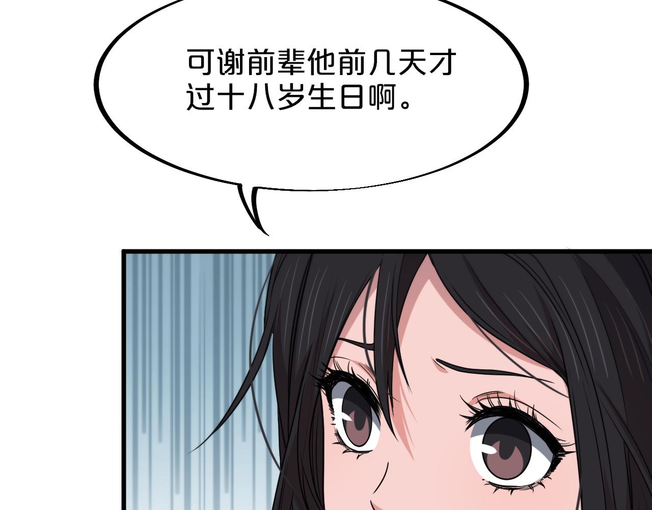第61话辈分38