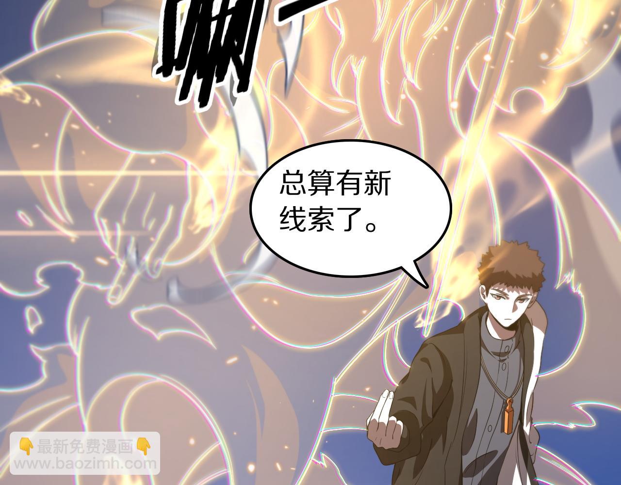 第92话 紧跟线索48