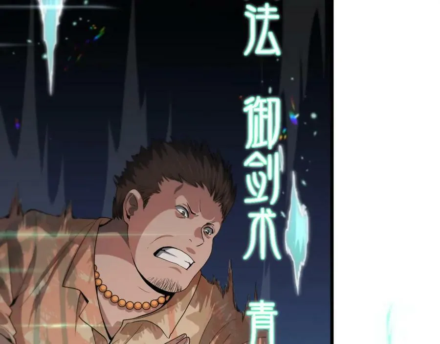第68话 谢罗的天雷地火！25