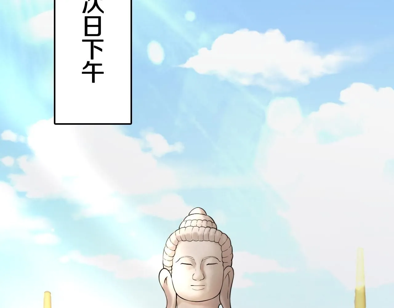 第91话 金佛寺的拍卖会20