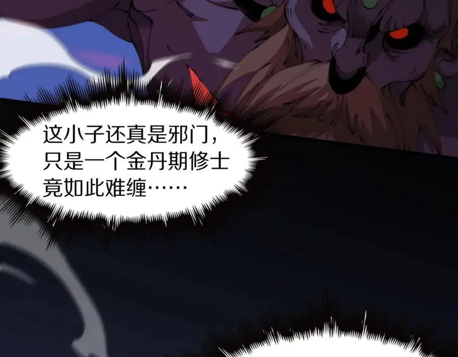 第102话 灰飞烟灭46