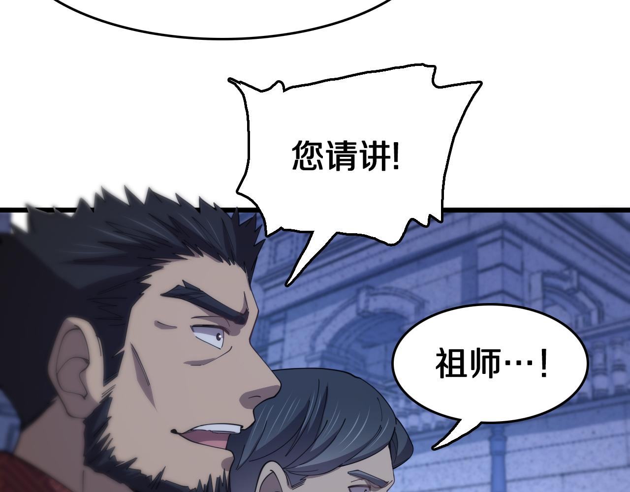 第6话 菜鸟祖师爷50