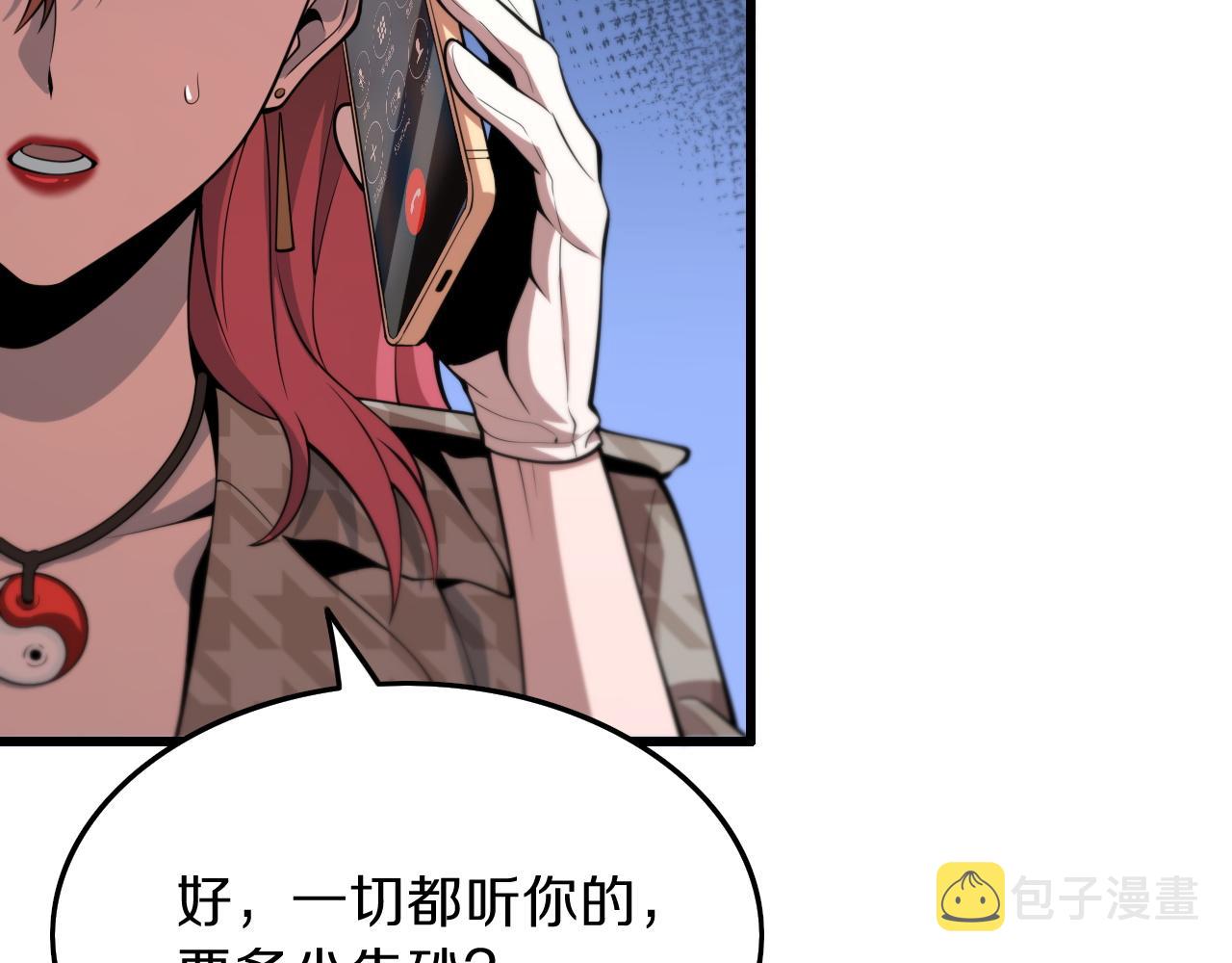 第40话 引蛇出洞133