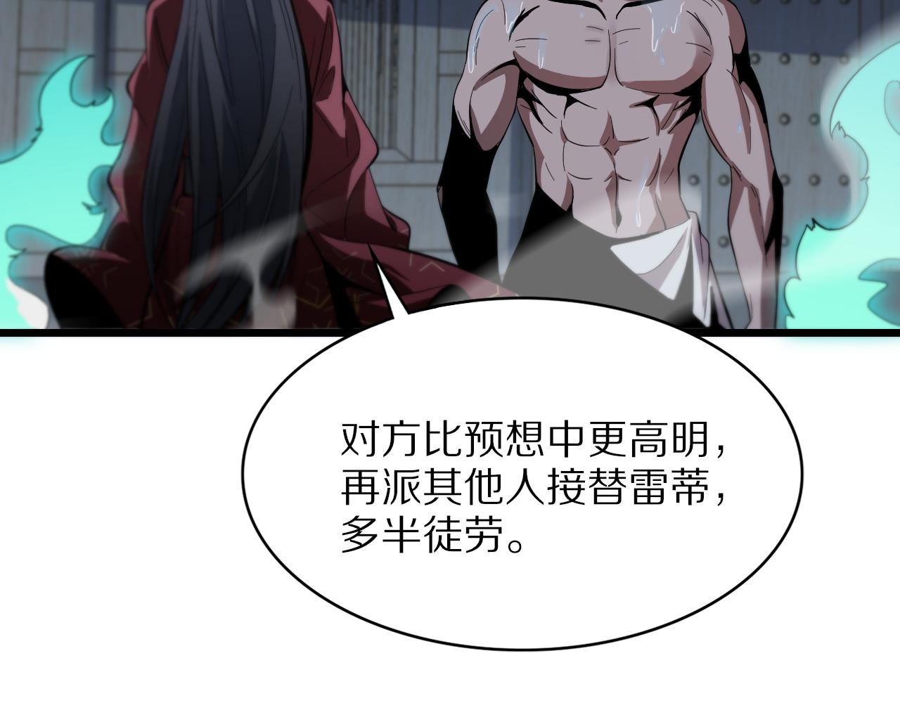 第32话 齐缘的行动60