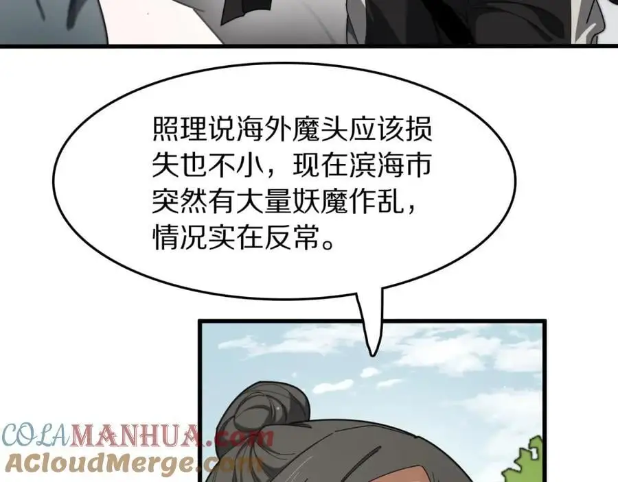 第104话 回到滨海市36