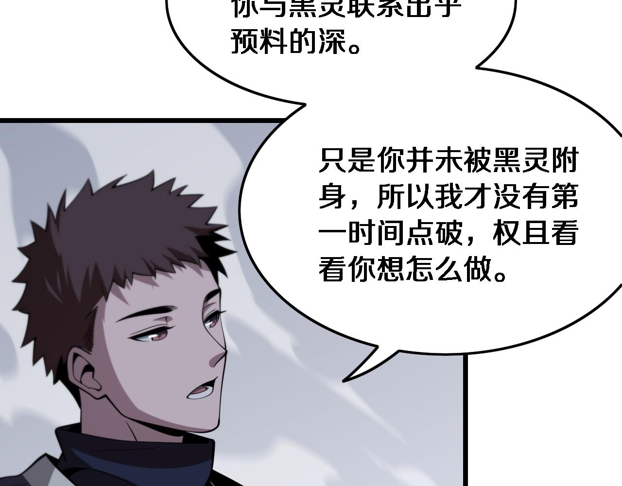 第21话 堕入邪道95