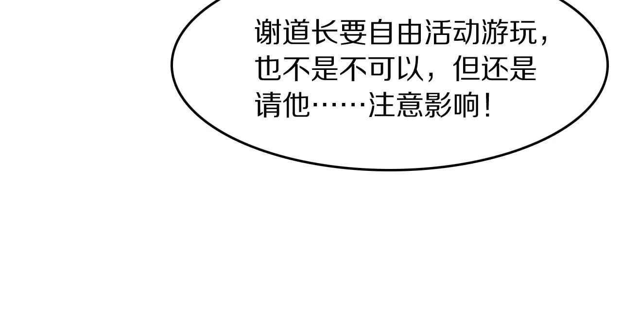 第86话 调查行动中止59