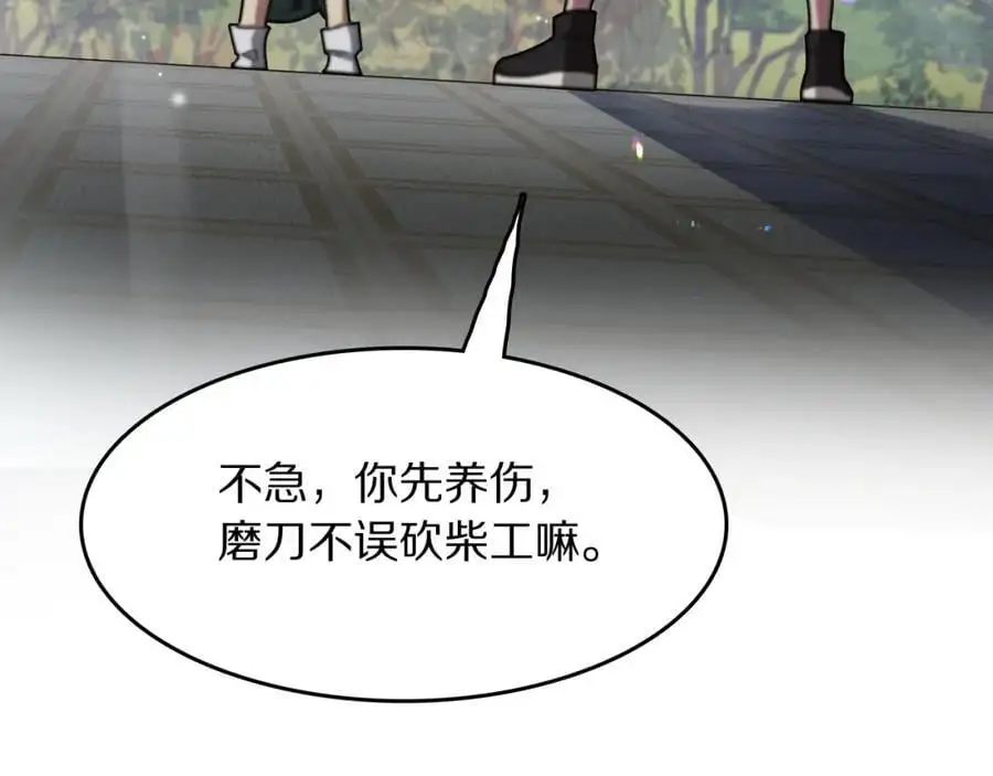 第104话 回到滨海市42