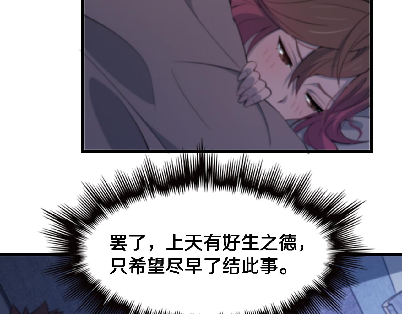 第14话 血髓阴阳鱼55