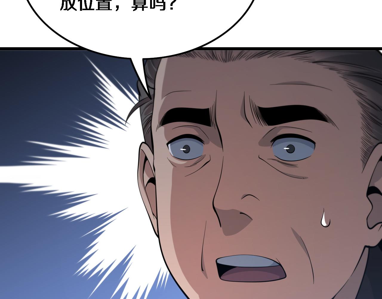第24话 风水布置85