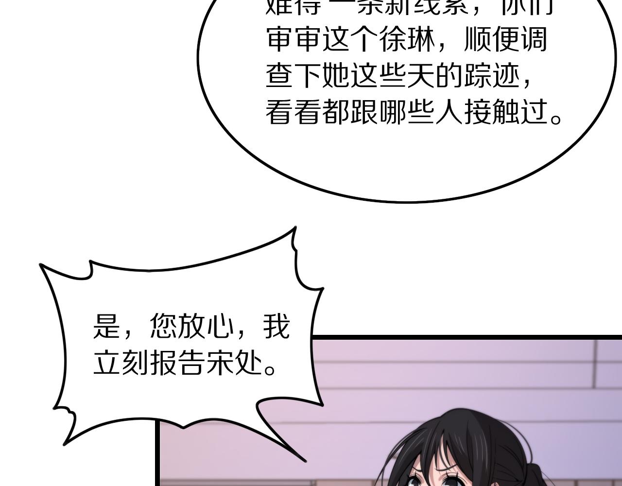 第26话 追踪道姑38