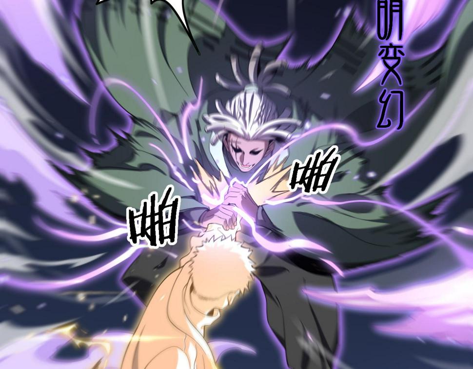 第72话 一气化万物19
