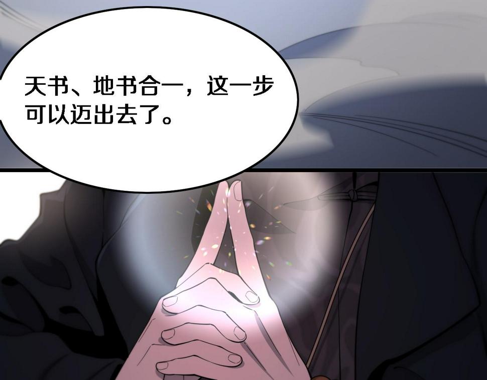 第70话 双书合一88