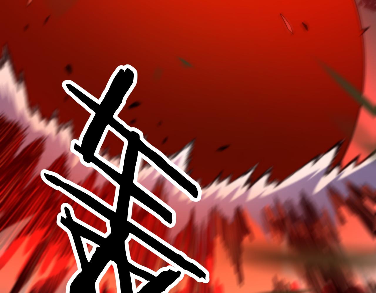 第45话 天法.葬天133