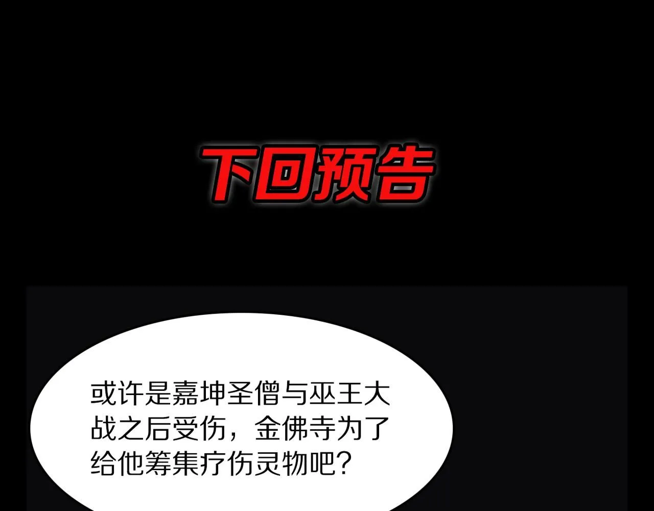第90话 调查队伍壮大132