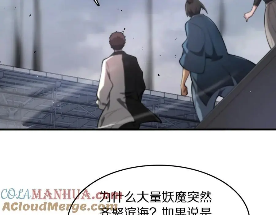 第104话 回到滨海市52