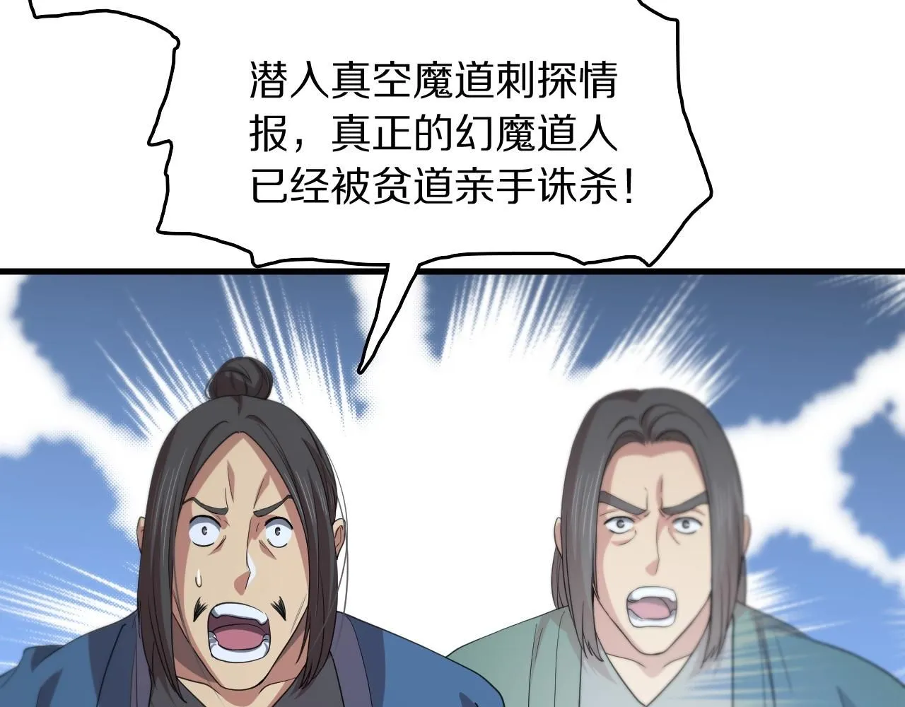 第88话 蜀山王朝曦25